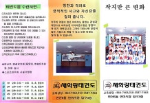 새화랑태권도장