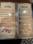 남동현참치