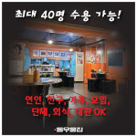 돌우물집 인천서구청점