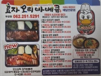 효자오리바베큐 광주두암점