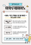 이화루체피아노음악교습소