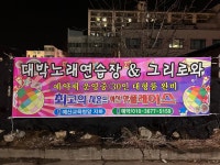대박노래연습장
