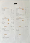 초낭재