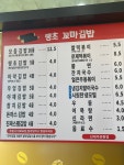 땡초꼬마김밥