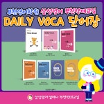 삼성영어이화점 | 삼성영어 약대교실