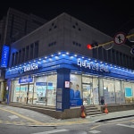 다비치안경 경산점