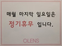 오렌즈 경산하양점