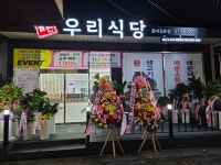 율촌우리식당 중마길호점