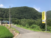 운주계곡 금계휴게소