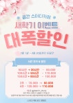 스터디카페공간 상동대림타운점