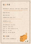 범식당