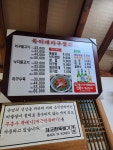 옥이네