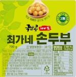 최가네두부