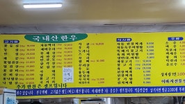 흥천한우소고기직판장