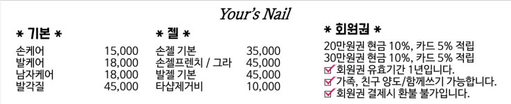 유어즈네일