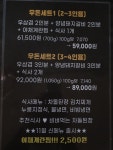 본가 부산사하점