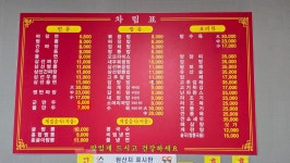 중화원