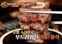 고기원칙 광명역점