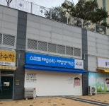 스마트해법수학 해법영어학원