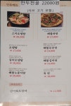 만복국수집 괴정점