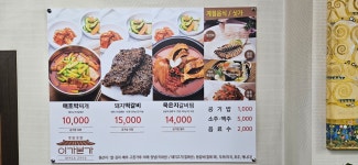이가본가