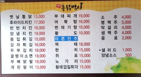 옛날통닭박사 독산점