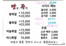 만원족발