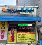 내집처럼부동산공인중개사사무소