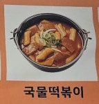 썬더치킨 시흥점