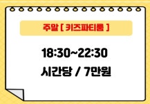 뛰노리방방 정릉점