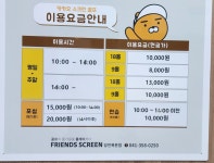 프렌즈스크린 당진북문점