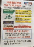 키움케미칼
