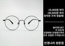 안경나라 쌍문점