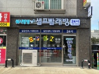 워시팡팡 화성마도점