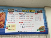 바다양푼이동태탕 일죽점