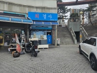 회결사