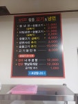 꼬기냉면