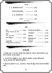 소양강농원 황금장어