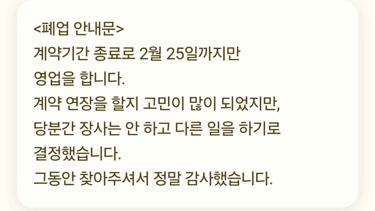 춘당고로케
