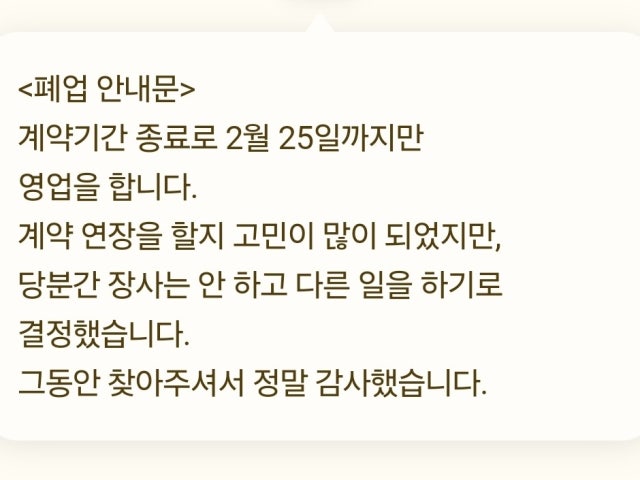춘당고로케
