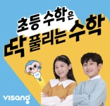 딱풀리는수학 세종다정가온중흥점