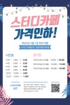 스터디카페공간 상동대림타운점