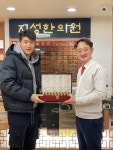 지성한의원