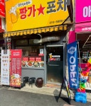 짱가포차
