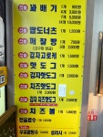 스마일꽈배기 합천점