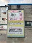 SK엔크린 서대전농협주유소