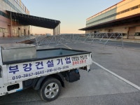 부강천막건설기업