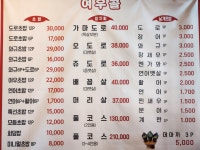 여우골 홍대점