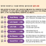 EiE고려대어학원 공주신관캠퍼스