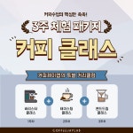 커피제이랩